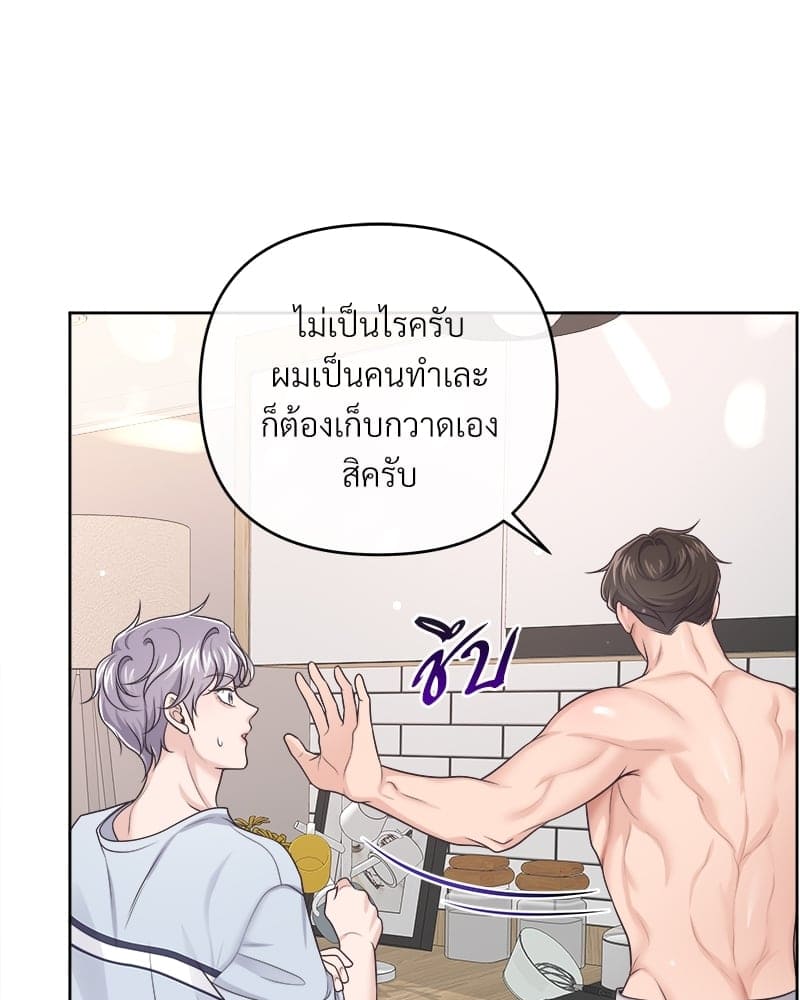 Butler ตอนที่ 3463