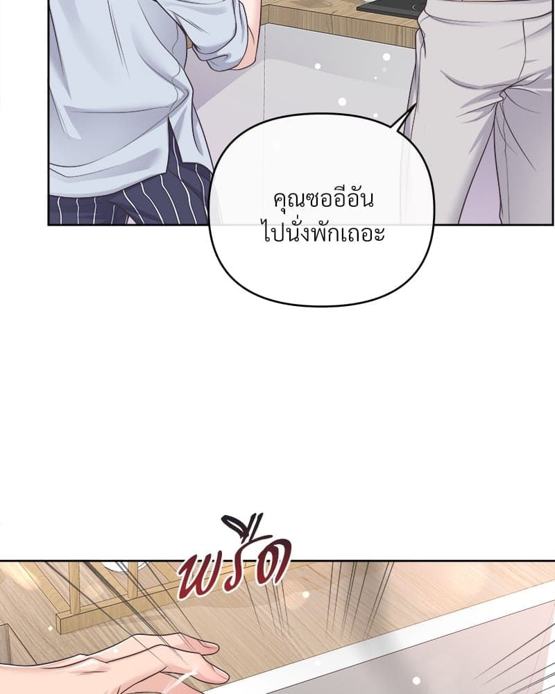 Butler ตอนที่ 3464