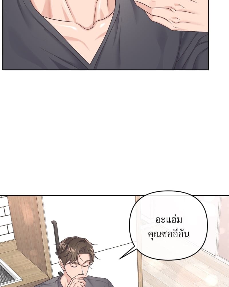 Butler ตอนที่ 3472