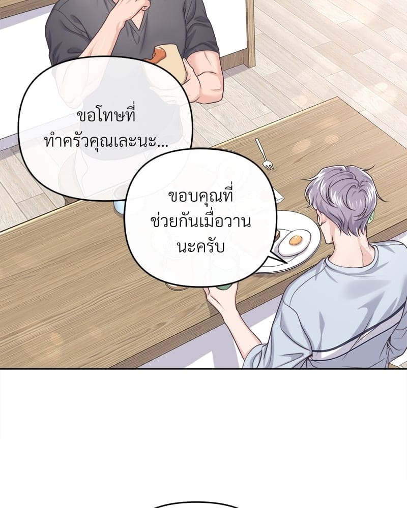 Butler ตอนที่ 3473