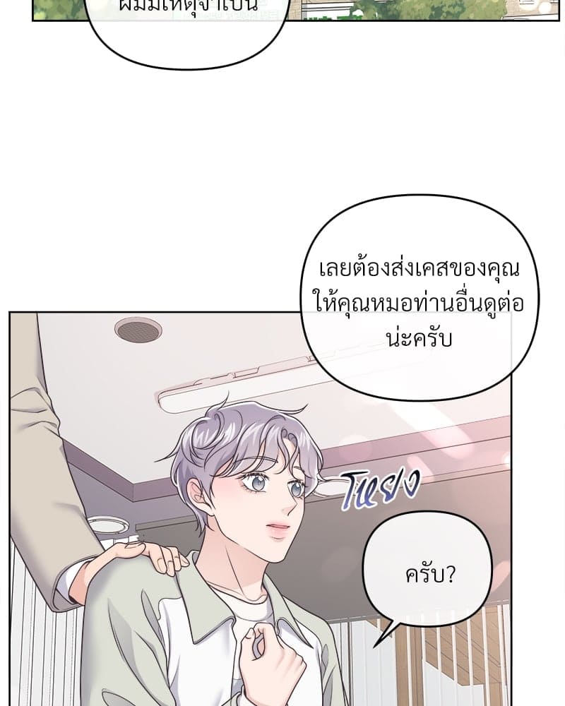 Butler ตอนที่ 3502