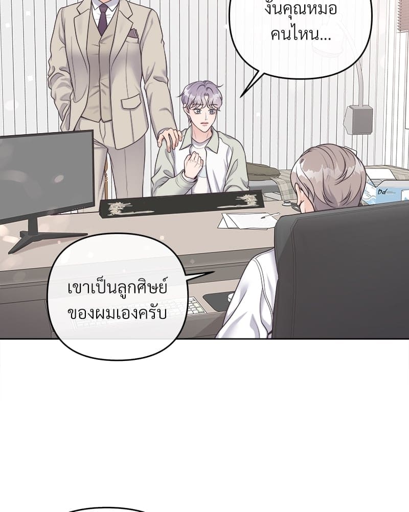 Butler ตอนที่ 3504