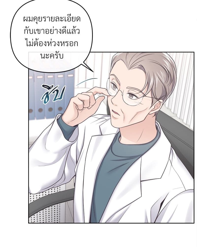 Butler ตอนที่ 3505