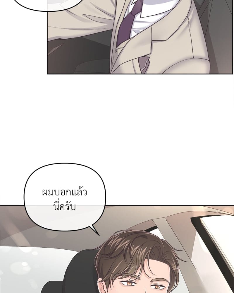 Butler ตอนที่ 3512