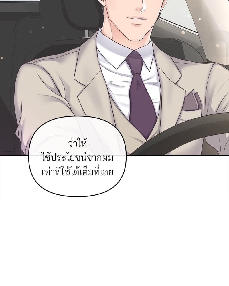 Butler ตอนที่ 3513