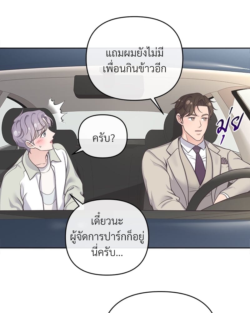 Butler ตอนที่ 3514