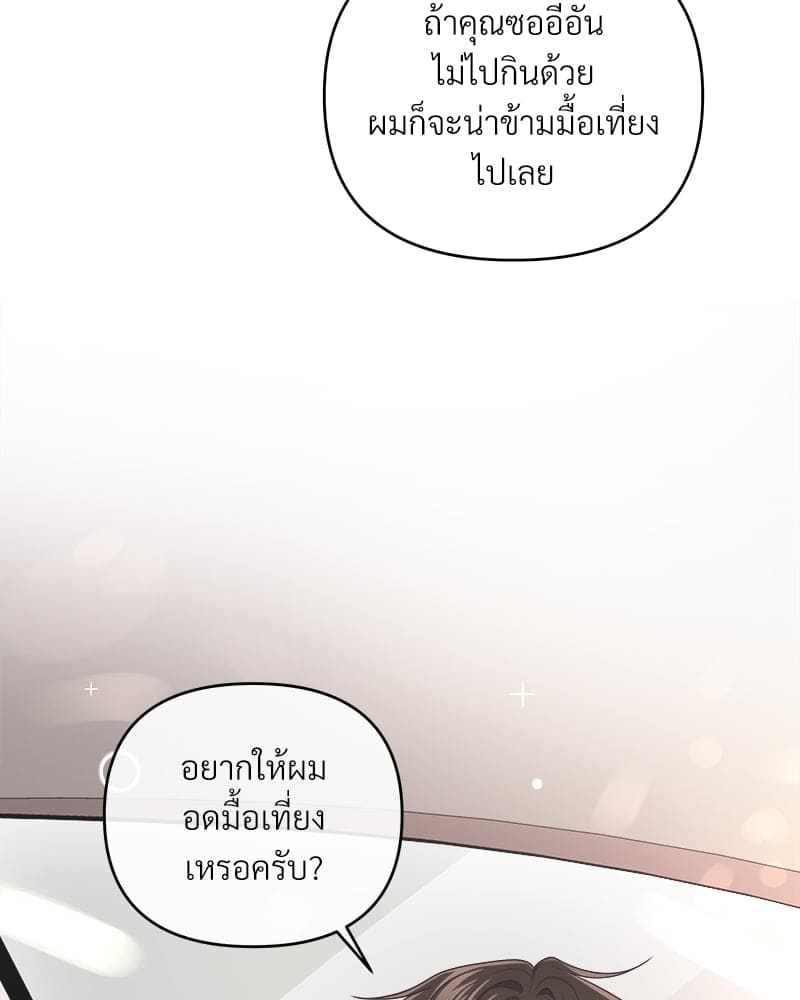 Butler ตอนที่ 3515