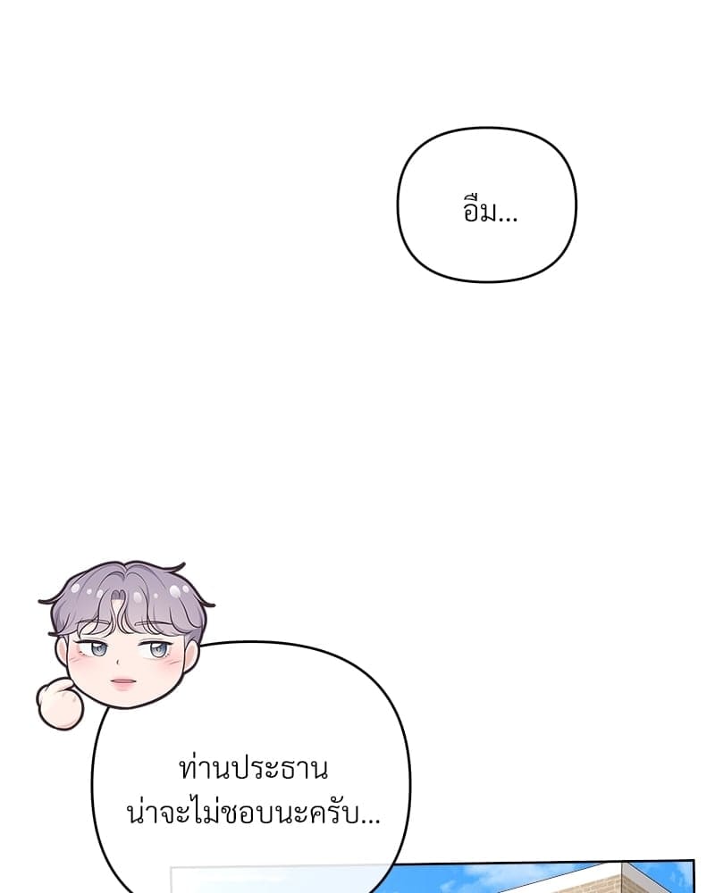 Butler ตอนที่ 3520