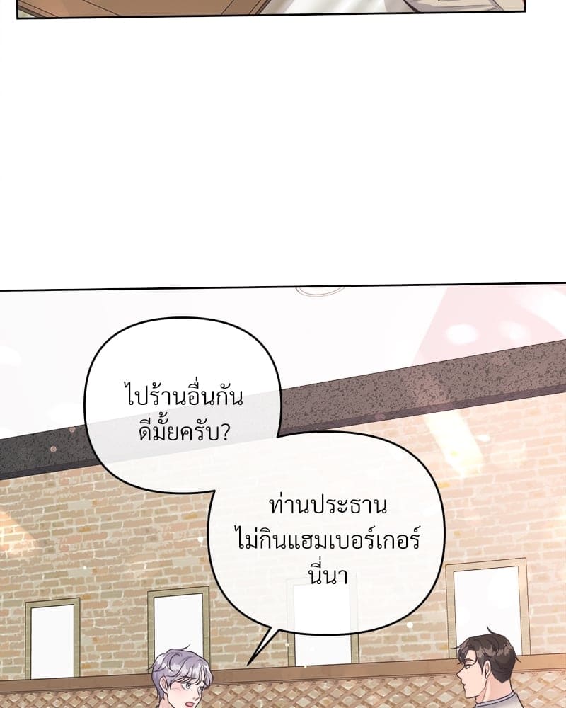 Butler ตอนที่ 3523