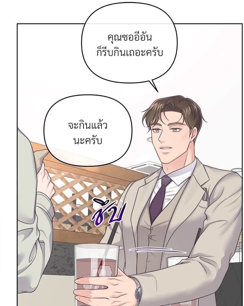 Butler ตอนที่ 3525