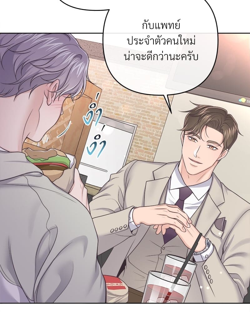 Butler ตอนที่ 3528