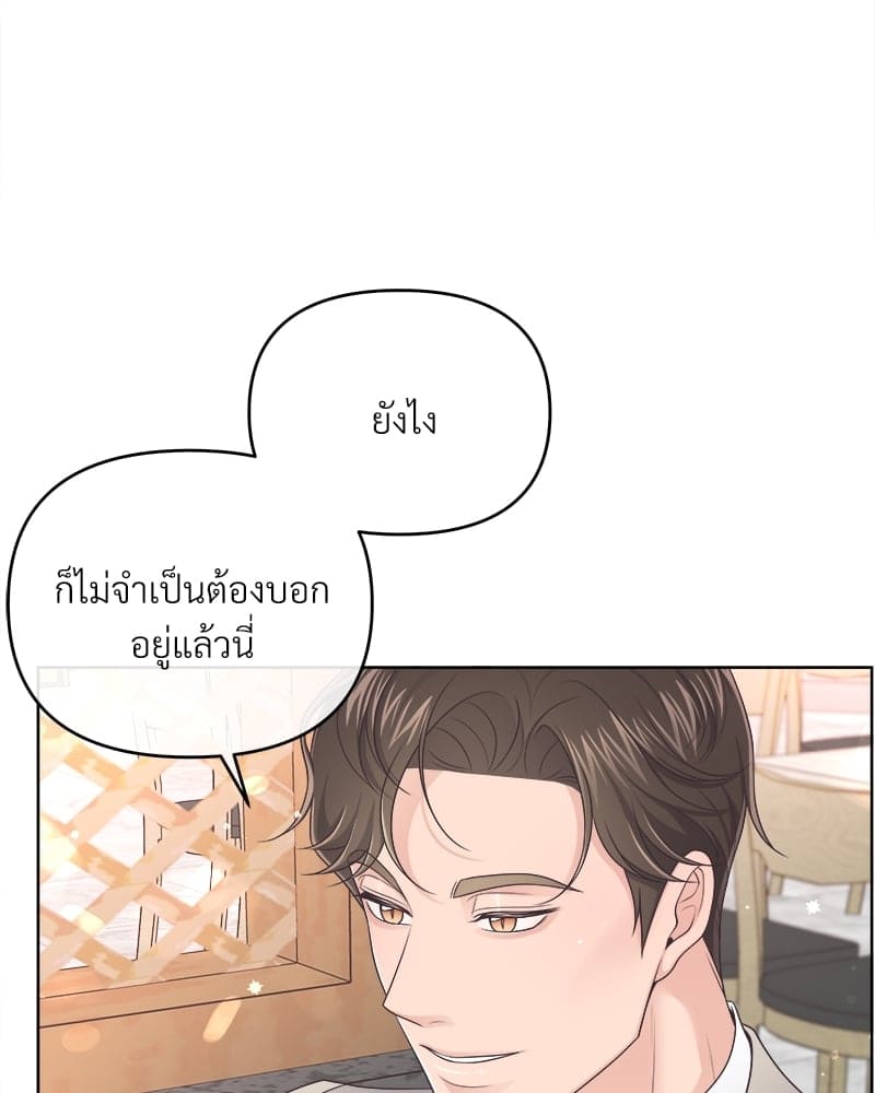 Butler ตอนที่ 3529