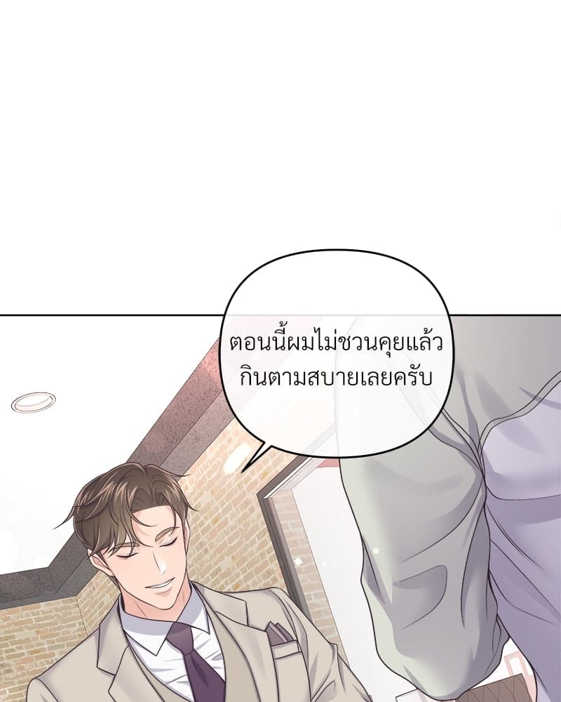 Butler ตอนที่ 3536