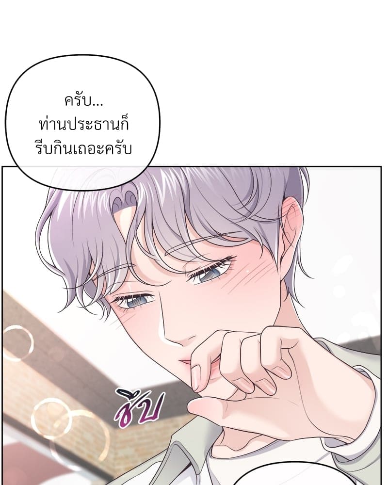 Butler ตอนที่ 3538