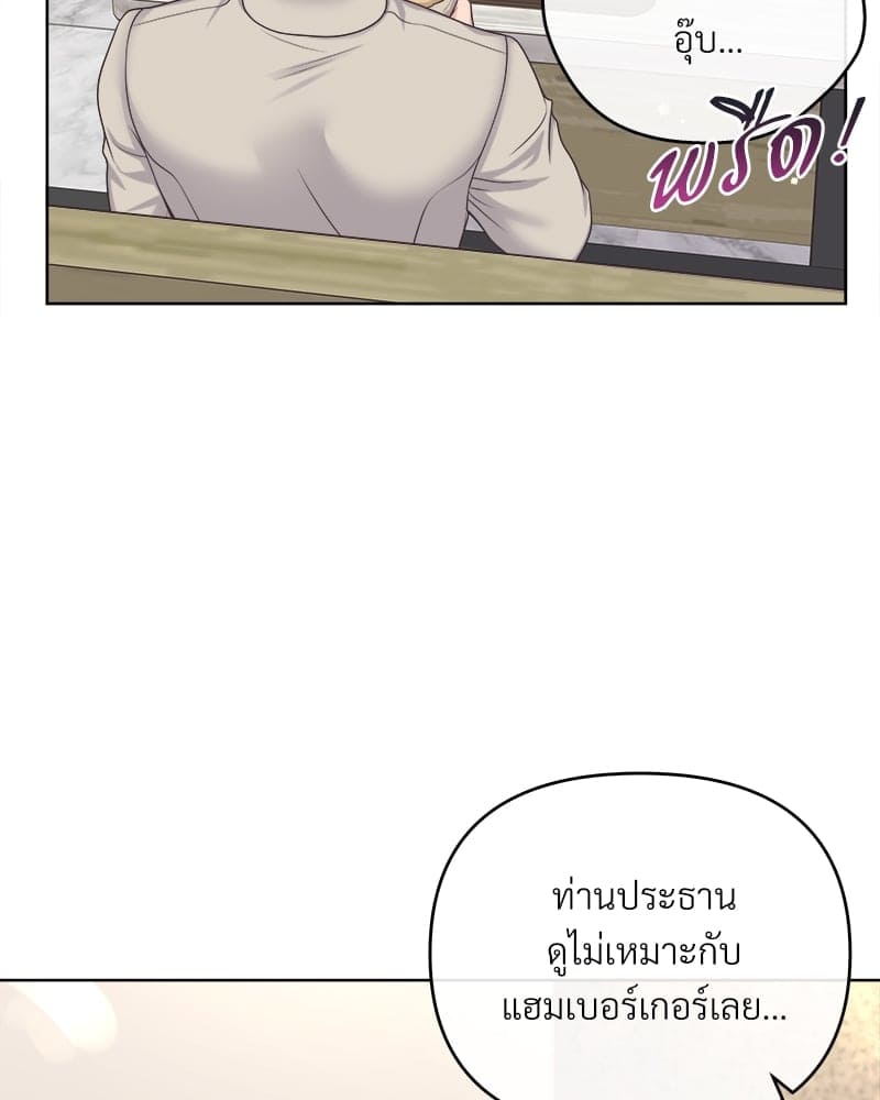 Butler ตอนที่ 3546