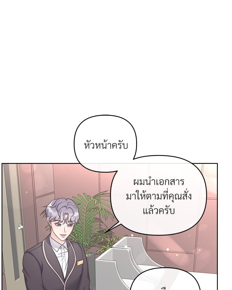 Butler ตอนที่ 3551