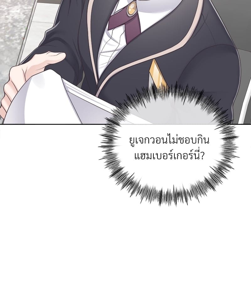 Butler ตอนที่ 3558