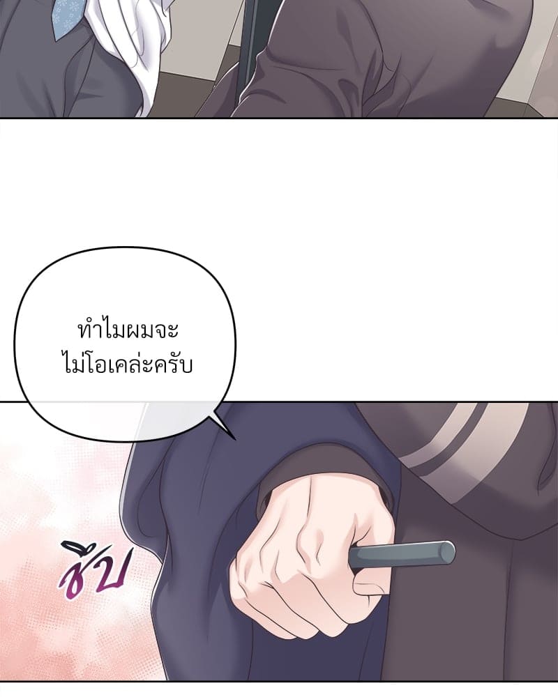 Butler ตอนที่ 3568