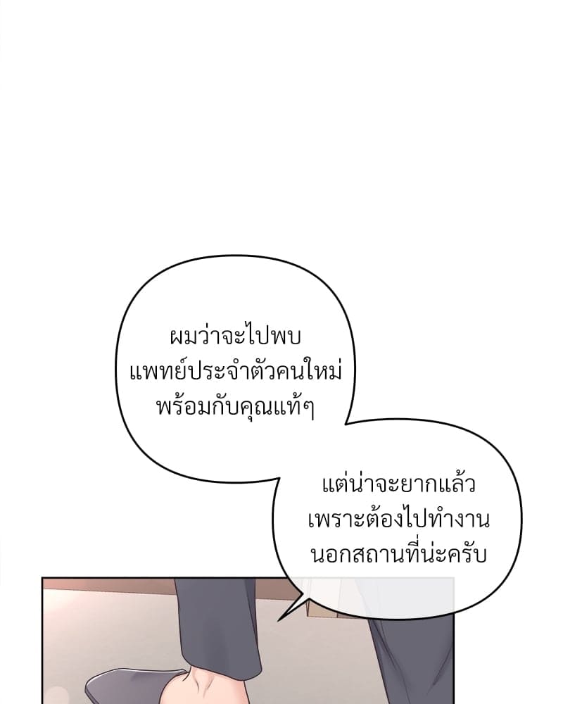 Butler ตอนที่ 3569