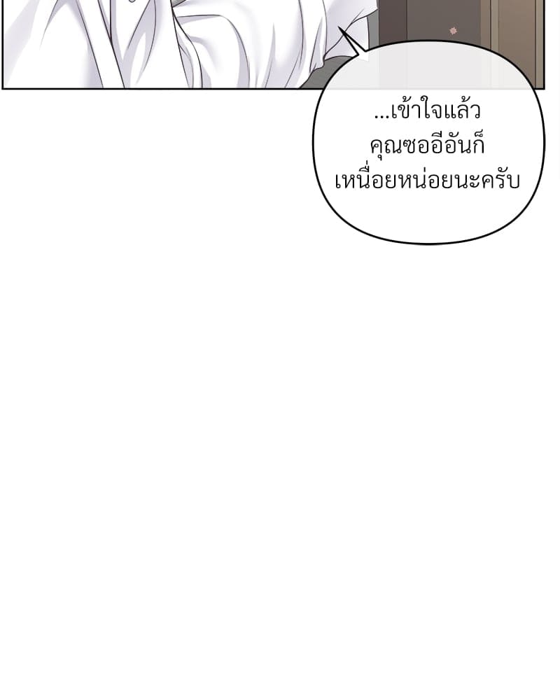 Butler ตอนที่ 3574