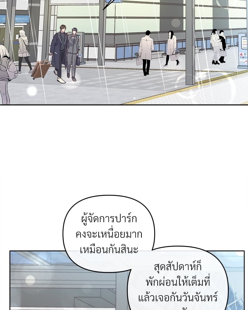 Butler ตอนที่ 3578