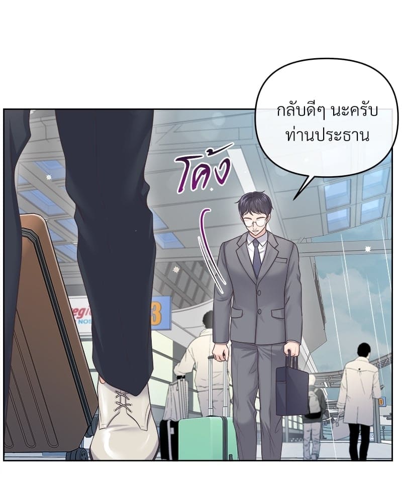 Butler ตอนที่ 3580