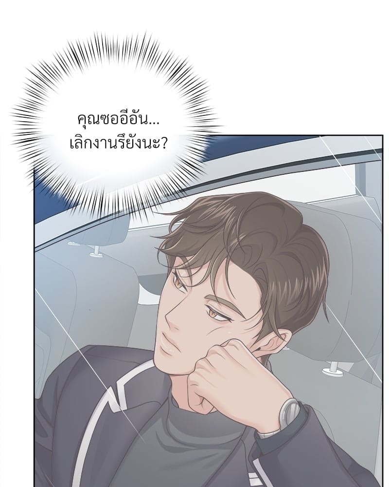 Butler ตอนที่ 3583