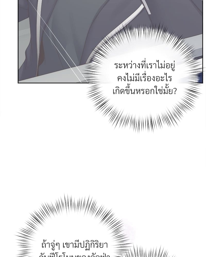 Butler ตอนที่ 3584