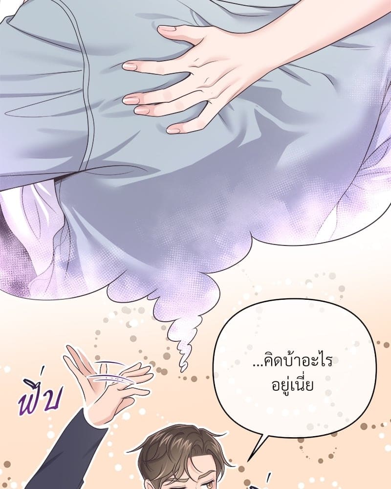 Butler ตอนที่ 3586