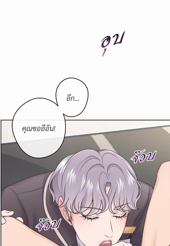 Butler ตอนที่ 359