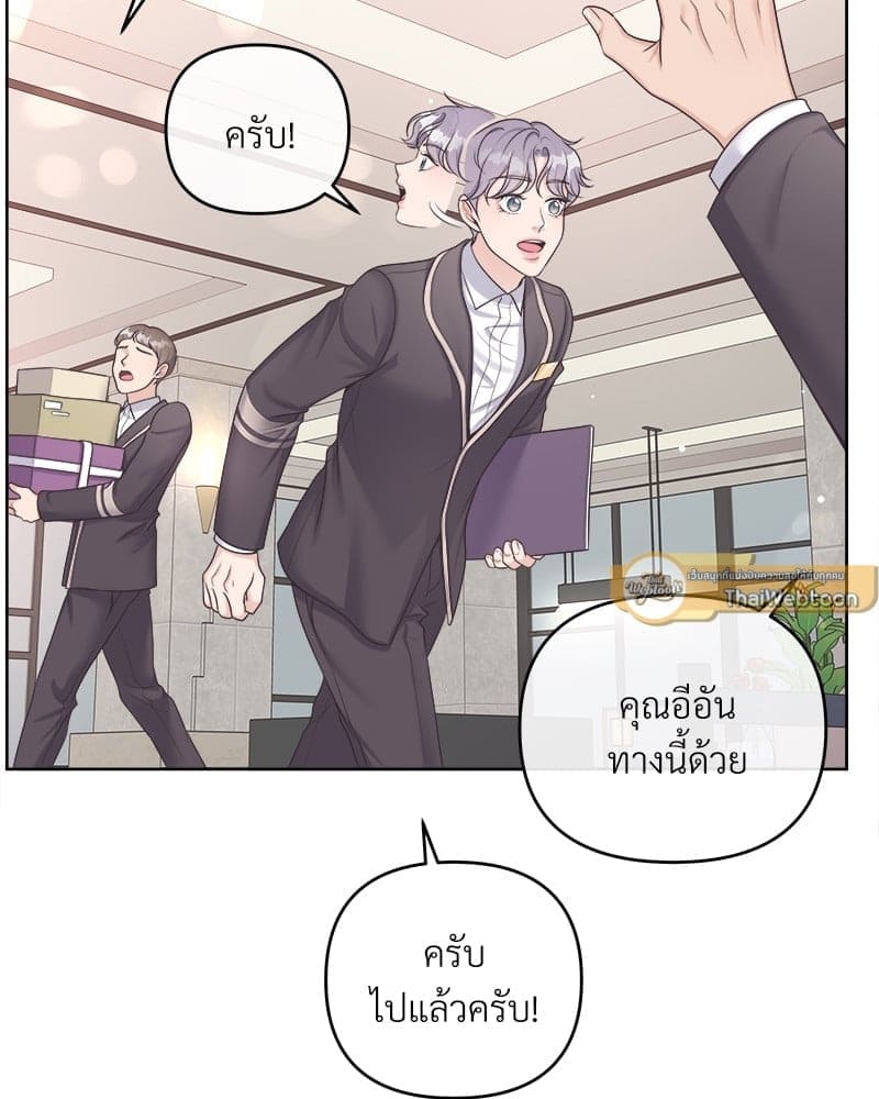 Butler ตอนที่ 3603