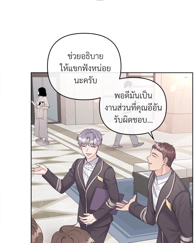 Butler ตอนที่ 3604