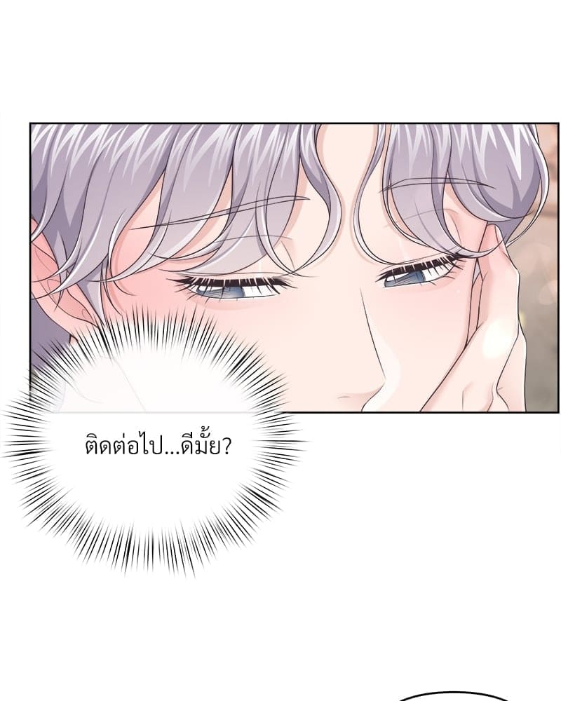 Butler ตอนที่ 3609