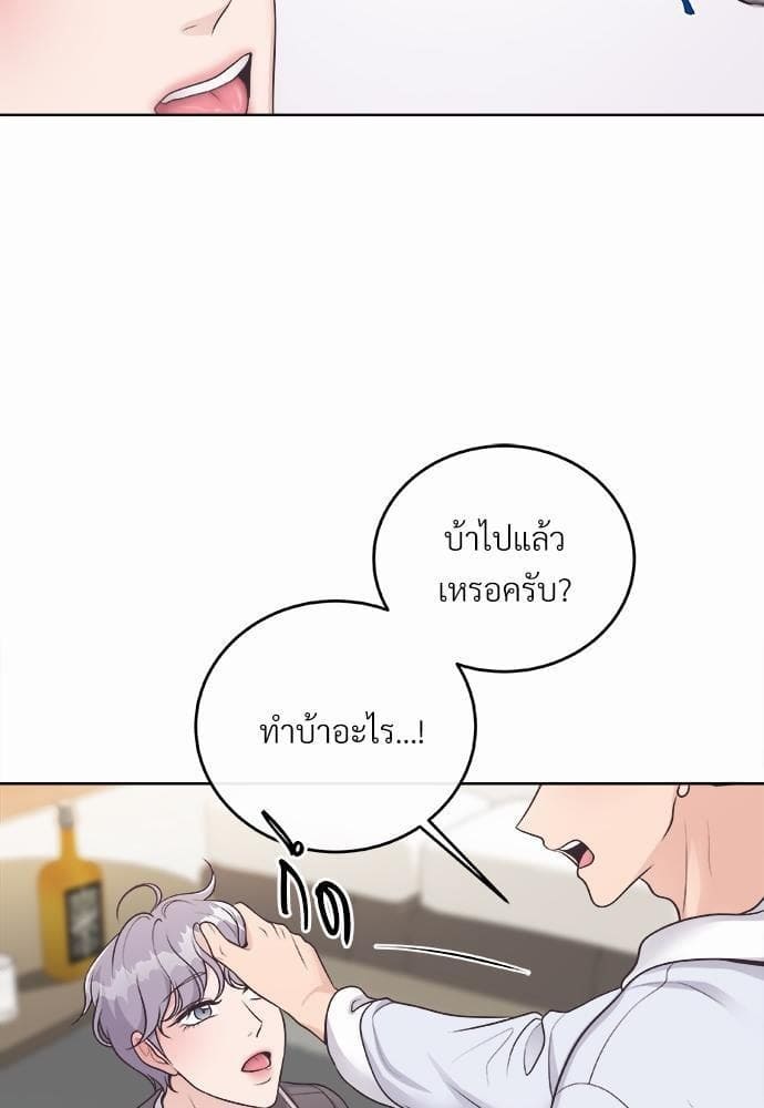 Butler ตอนที่ 361