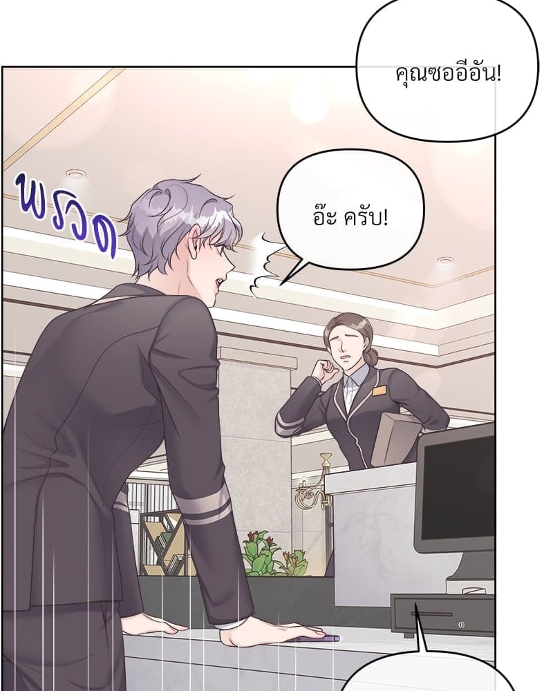 Butler ตอนที่ 3610