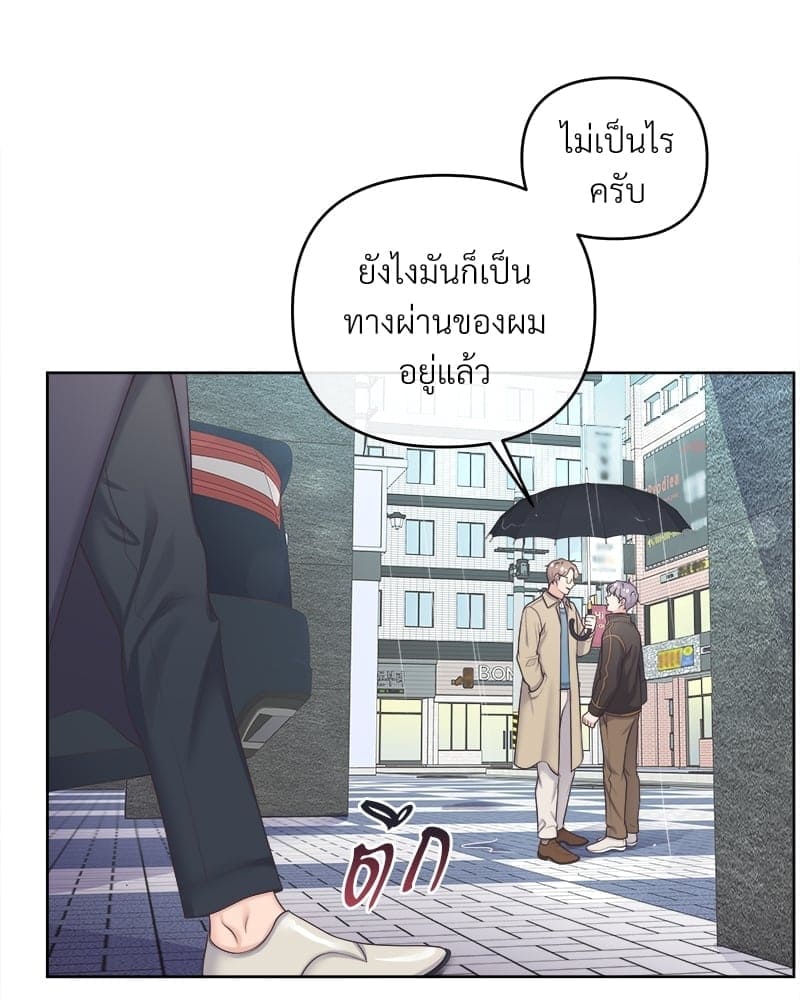 Butler ตอนที่ 3617