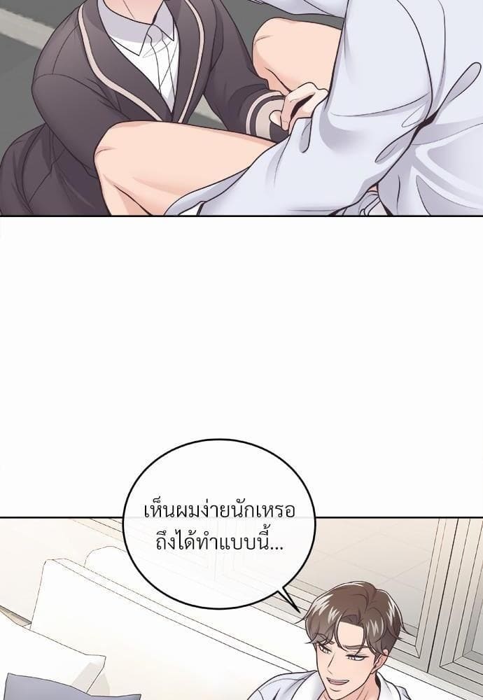 Butler ตอนที่ 362