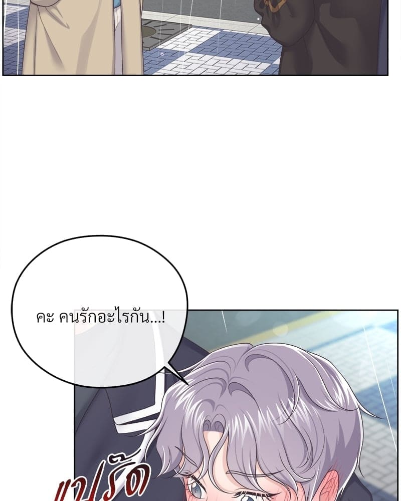 Butler ตอนที่ 3631