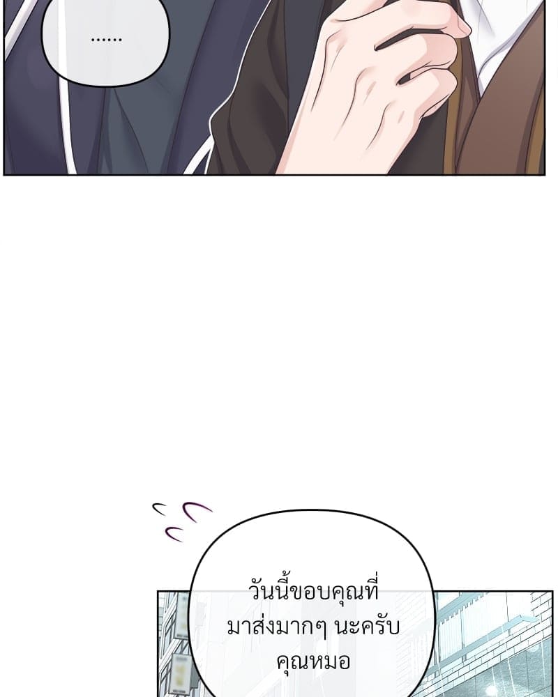 Butler ตอนที่ 3634