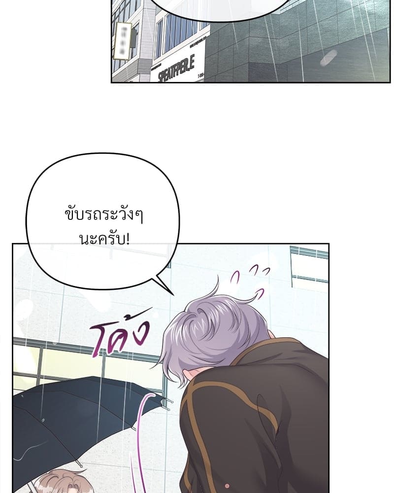 Butler ตอนที่ 3635