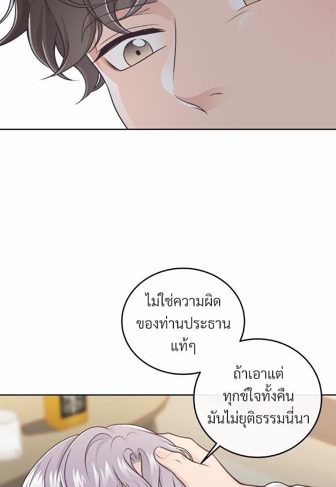 Butler ตอนที่ 364