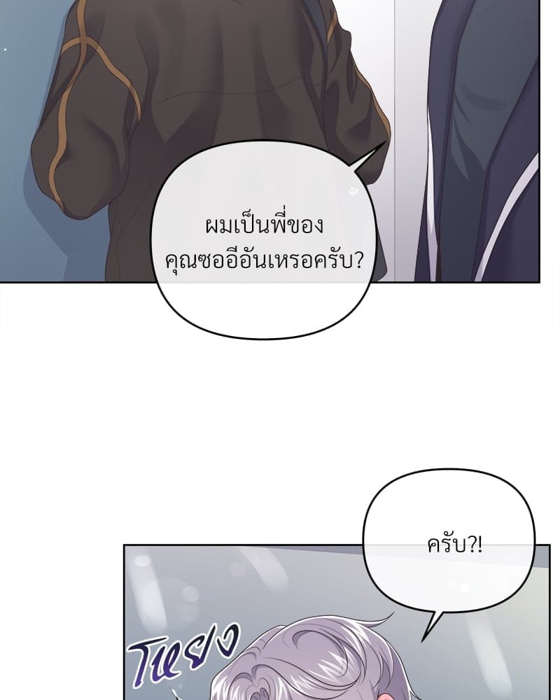 Butler ตอนที่ 3643