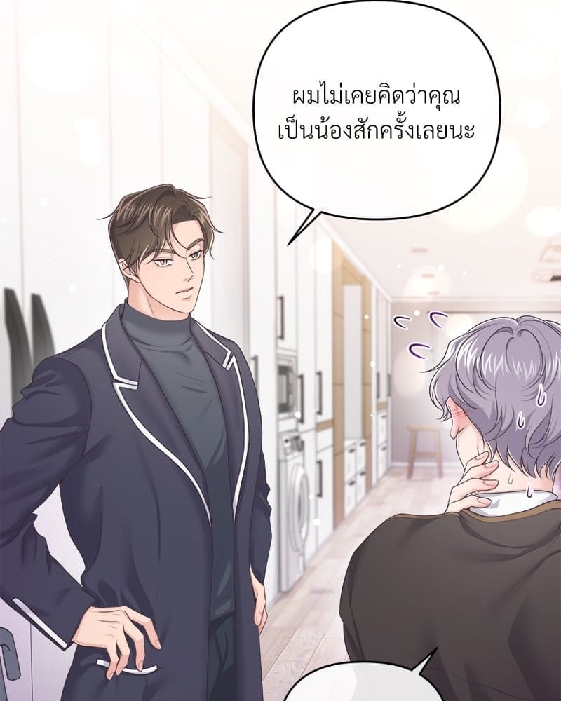 Butler ตอนที่ 3645