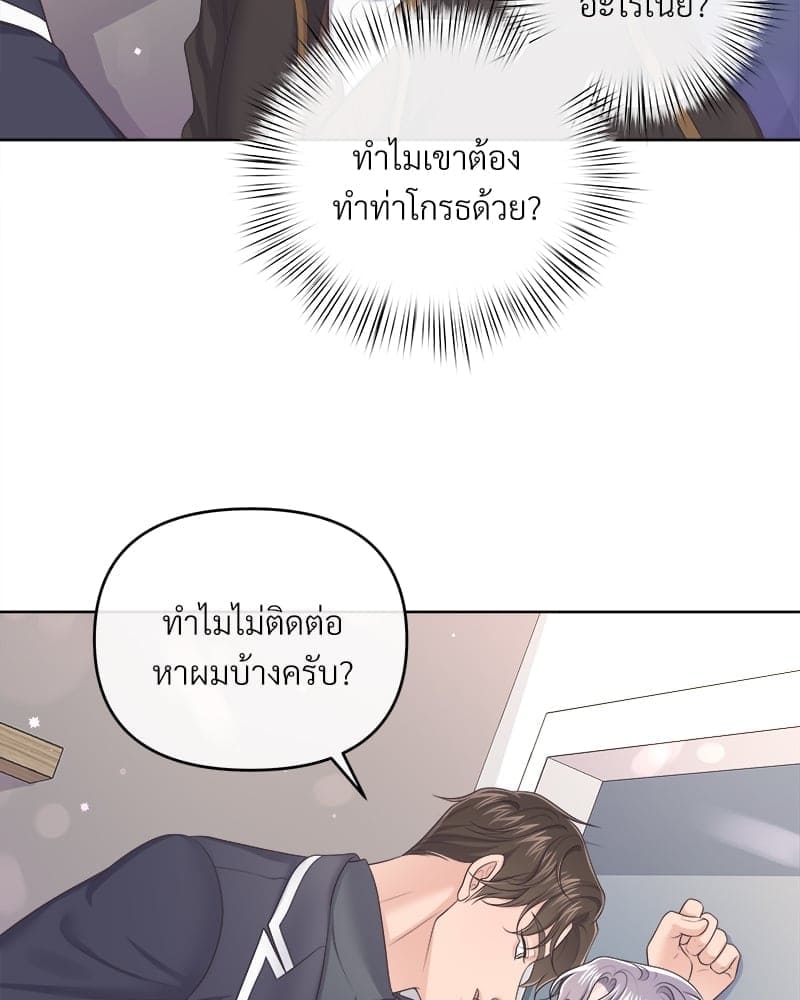 Butler ตอนที่ 3650