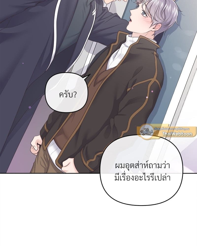 Butler ตอนที่ 3651