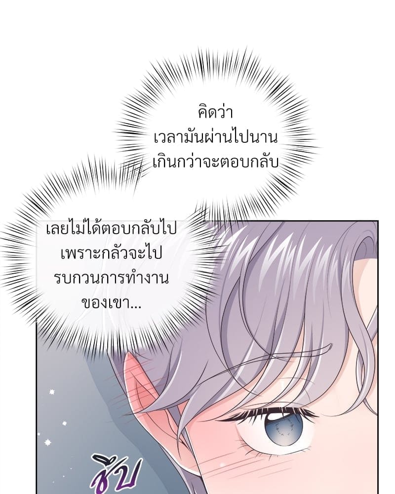 Butler ตอนที่ 3655