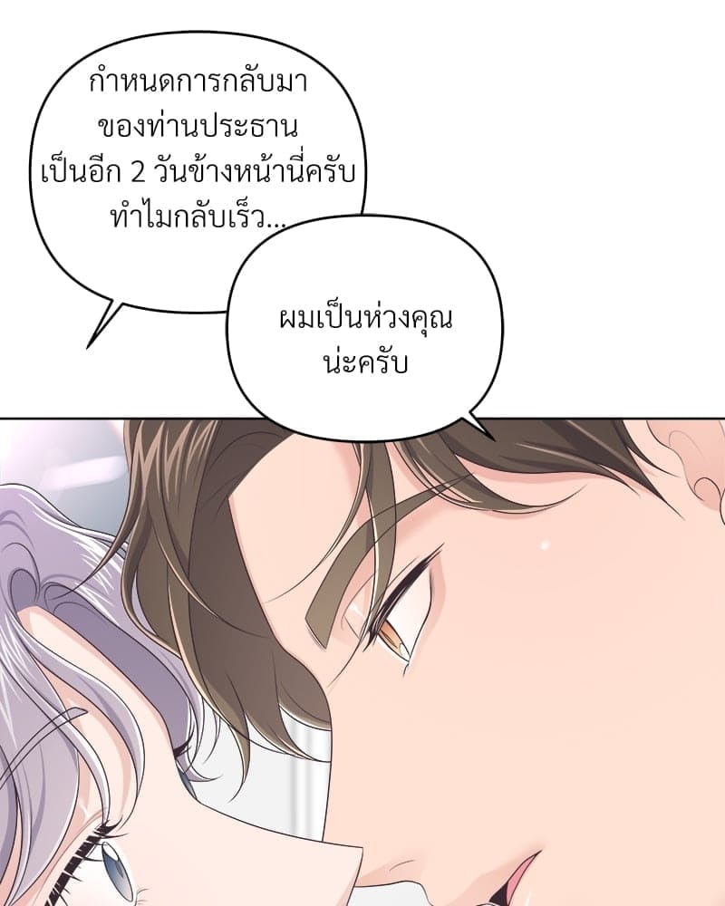 Butler ตอนที่ 3657