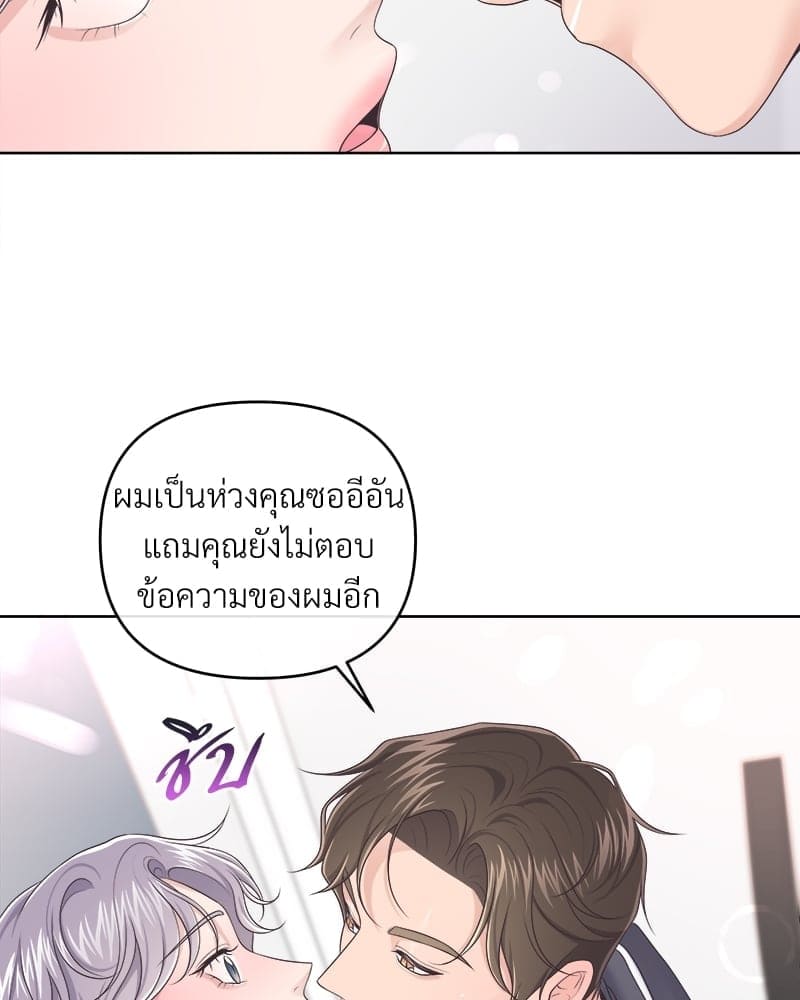 Butler ตอนที่ 3658