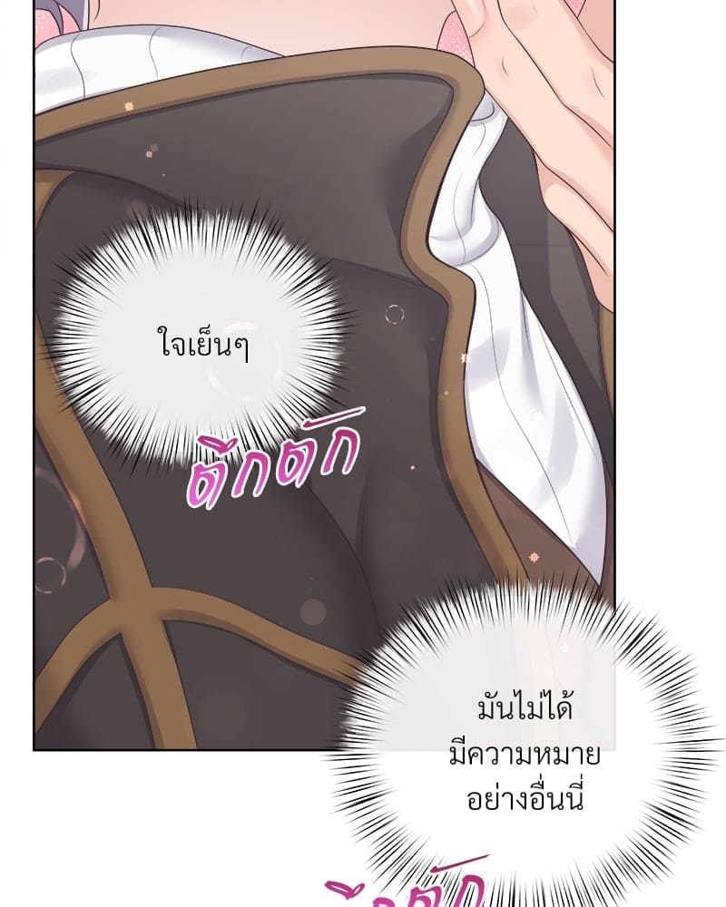 Butler ตอนที่ 3661