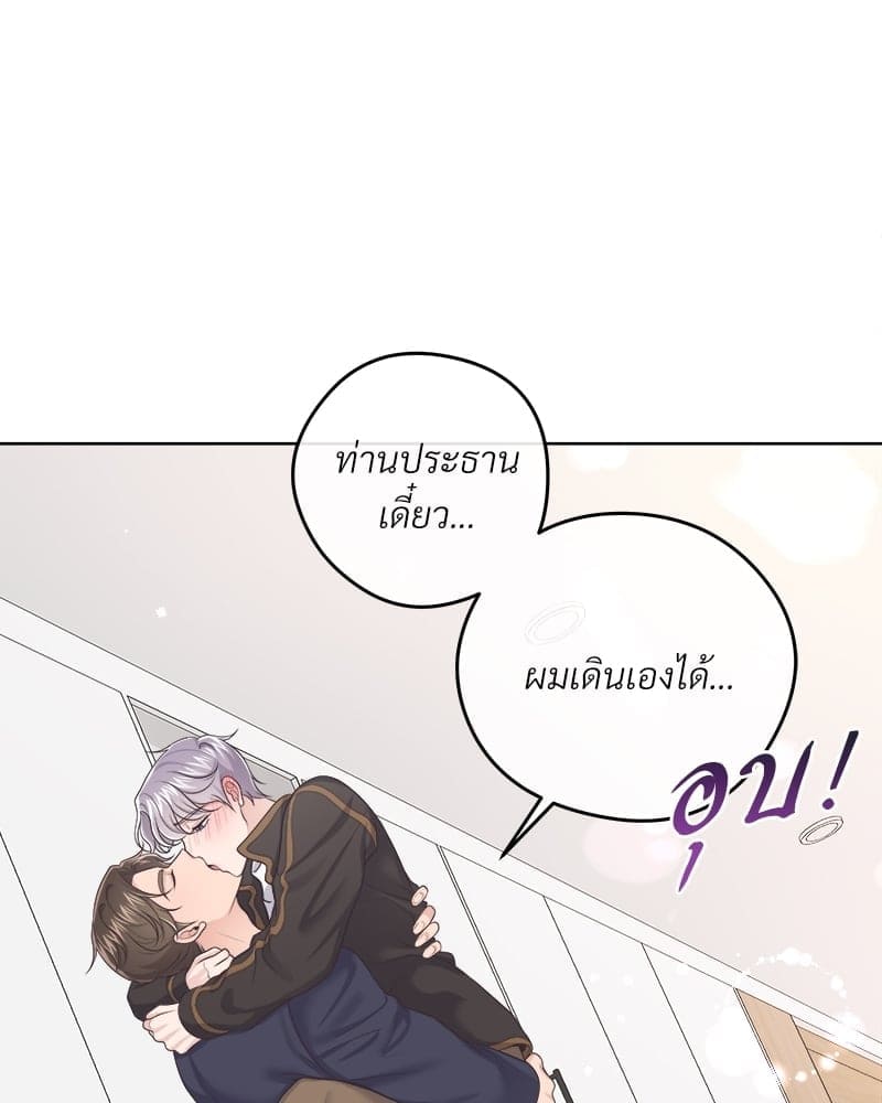 Butler ตอนที่ 3679